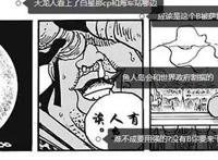 海贼王907话：人鱼白星公主面临危险，香克斯是五老星的卧底？