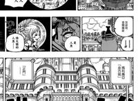 海贼王906：白星公主被天龙人盯上，罗杰特大号草帽现世！