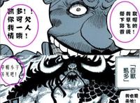 海贼王907话：天龙人囚禁白星，香克斯霸气出场，五老星服软