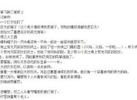 海贼王926话：鱼人岛遇危机，白星身份将曝光，甚平上船无望