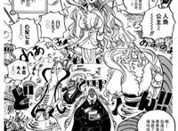 海贼王905话：卡普亲自保护白星，这是要选孙媳妇了？