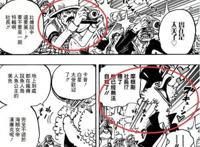 海贼王905话新情报：白星将成为第一美，黄猿卧底身份被再次确认