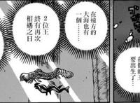 海贼王968话：从罗杰的话来看，“两位王”指的就是路飞和白星