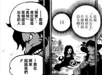 海贼王968话：从罗杰的话来看，“两位王”指的就是路飞和白星
