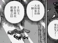 《海贼王》968话，海王类口中的两位王，一位是白星，另一位是她