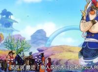 海贼王967集：白星将是路飞最大的武器，阿金也曾是罗杰团的一员