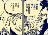 海贼王906话，天龙人出场，白星另一个身份暴露了