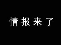 海贼王907话：情报来了！白星受辱，香克斯自曝身世？