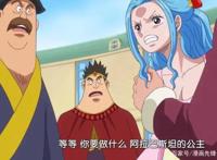 海贼王：天龙人出手抓捕白星公主，柔弱的白星被奴隶过肩摔！