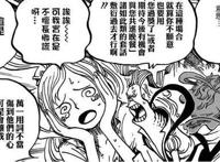 海贼王907话：世界会议正式开始，白星被抓，大将绿牛英雄救美