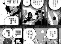 海贼王968：时间对上了，预言中的两个王毫无疑问就是路飞和白星
