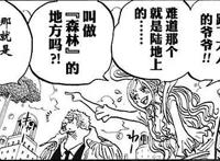 海贼王：卡普夸白星漂亮，很喜欢她，路飞的官配是白星？