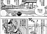 海贼王926话：巨大人鱼公主白星的秘密暴露，史上最弱自然系登场