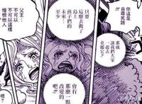 海贼王908话：白星公主大难将至，这次可能会死在玛丽乔亚