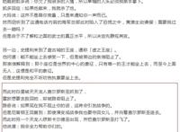 海贼王907：白星被天龙人抓走，海王将会再度觉醒，天龙人危险了