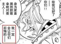 海贼王906话：白星被天龙人盯上，白星沦为世界会议的导火索