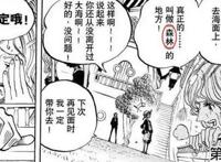 海贼王：白星非常喜欢路飞，卡普对白星也很满意！路帝党要凉了！