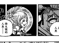 海贼王907话：白星被天龙人抓走，和之国武士被确认比大将强