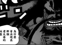 海贼王907话：白星被天龙人抓走，和之国武士被确认比大将强