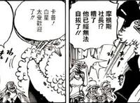 海贼王906话，卡普护送白星是因为这个，真是为路飞操碎了心