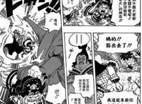 海贼王907话：白星被天龙人侵犯，路奇彻底沦为了天龙人的走狗！