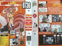 海贼王：白星公主生命卡资料，她也拥有霸气能力，继承来自母亲？