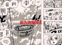 海贼王：白星是最有机会成为草帽团第10人，为何会被大和截胡了？