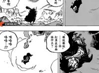 海贼王1019：路飞、索隆满血复活，大和是太阳角龙能力者