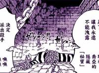 海贼王907话：一代枭雄多弗朗明哥，这次可能会死在监狱了！
