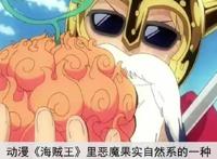 海贼王：开花果实是个有潜力的果实，但罗宾并没发挥出它全部能力