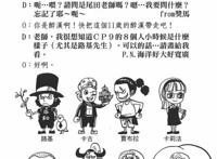 海贼王SBS情报：佩罗娜萌翻全场，某龙套的主角相竟秒杀路飞！