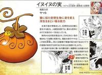 海贼王官方资料：又有两个神级果实造型公布，难怪当初大和想吃它