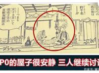 海贼王1018话，CP0要取下福兹弗性命，凯多剩下16000vs草帽9000人