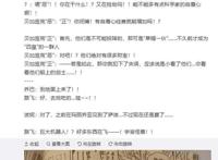 海贼王1062话详细图文情报：贝加庞克六分身详细，路奇卡库登场