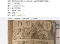 海贼王1062话详细图文情报：贝加庞克六分身详细，路奇卡库登场