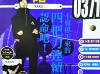 海贼王官方情报：尾田官宣卡库加入CP0，实力暴涨，仅次于路奇