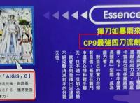 海贼王官方情报：尾田官宣卡库加入CP0，实力暴涨，仅次于路奇