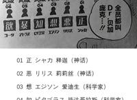 《海贼王》1062全文情报：cp0路奇与卡库上线，贝加庞克身份显露