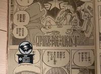 海贼王1062话：CP0追杀贝加庞克，炽天使熊出动