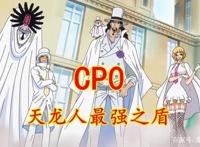 海贼王1036话：CP0实力让人大开眼界，不愧是天龙人最强之盾
