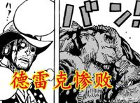 海贼王1036话：CP0实力让人大开眼界，不愧是天龙人最强之盾