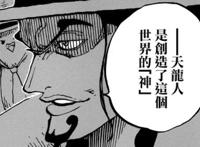 海贼王：路奇卡库史翠西堕落黑暗，他们竟成了天龙人的狗
