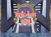 海贼王：四皇之上的三个强者，一个海军，另一个竟拿四皇做小弟！