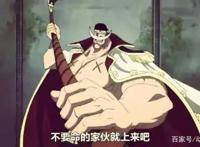 海贼王中知道洛克斯的海贼都是谁，最后一个竟然是草帽海贼团！