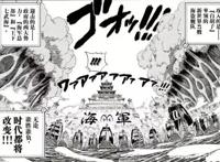 海贼王：白胡子——爱德华·纽盖特传第二章