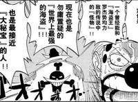 海贼王：爱德华·纽盖特传第三章（白胡子顶上战争全纪录）