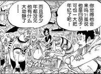 海贼王：爱德华·纽盖特传第三章（白胡子顶上战争全纪录）