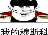 四皇盘点第一期——“白胡子”爱德华·纽盖特