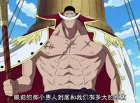 海贼王人物志之世界最强男人——爱德华·纽盖特
