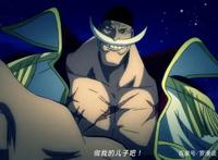 《海贼王》白胡子爱德华·纽盖特：世界最强男人，温暖的老爹